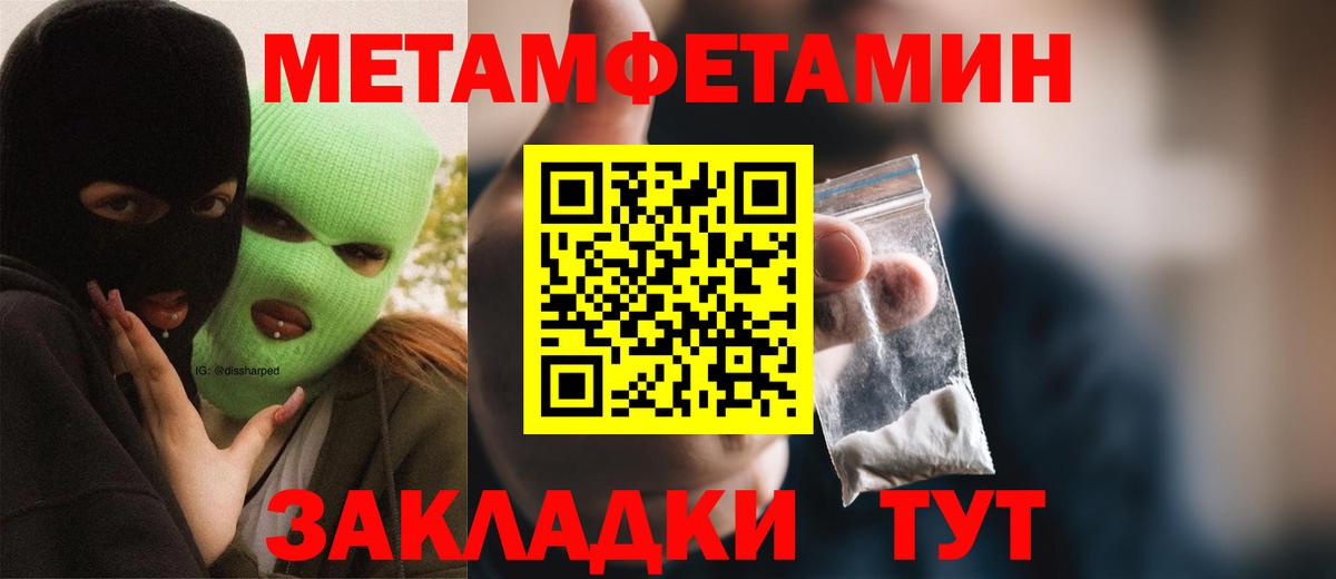 АМФЕТАМИН 98% Людиново