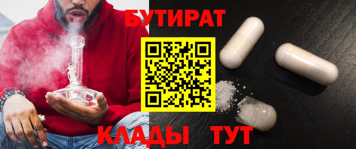 Людиново  Бутират вода  Вход с VPN 