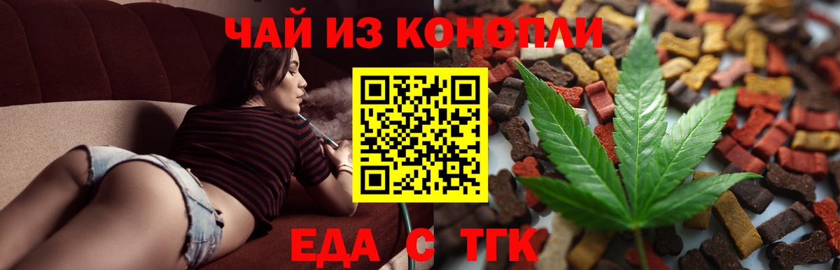 Людиново  Печенье с ТГК марихуана  Вход с VPN 