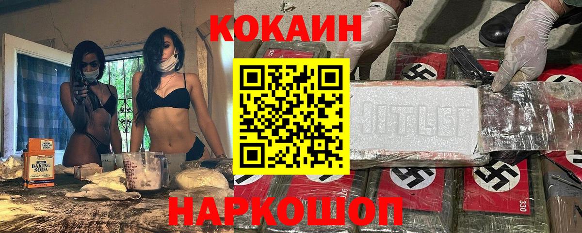Cocaine Колумбийский Людиново