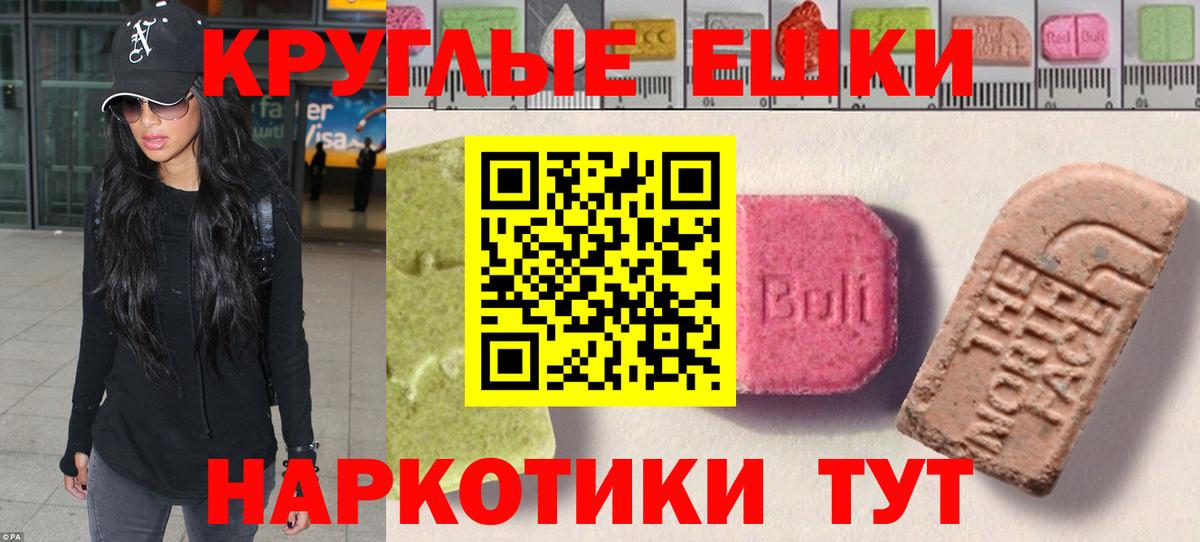 Ecstasy mix  Ecstasy  Людиново  Вход с VPN 