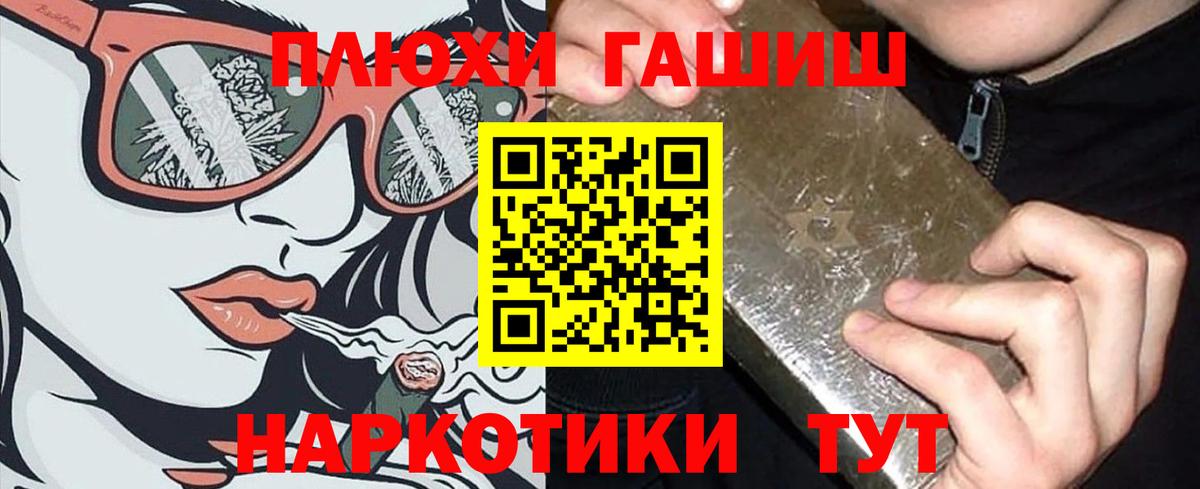 Людиново  ГАШ хэш  Вход с VPN  ГАШ ice o lator 