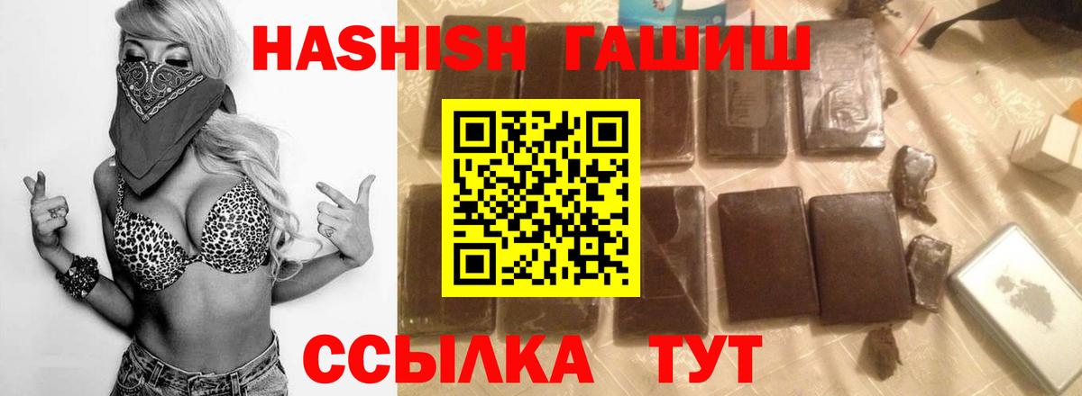 ГАШИШ hashish Людиново