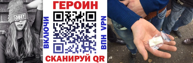 blacksprut зеркало  Людиново  Героин Афган  купить  