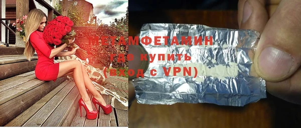 первитин Краснослободск