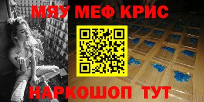 мяу мяу кристалл Кимры