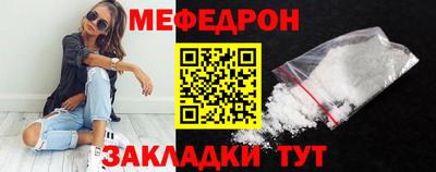 мяу мяу кристалл Кимры