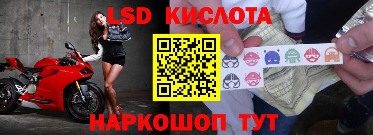 LSD-25 экстази кислота Людиново