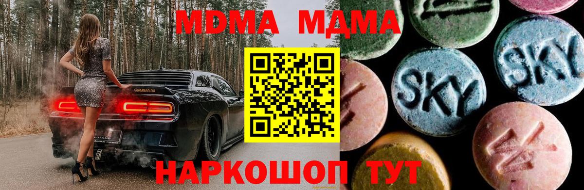 Людиново  МДМА crystal  MDMA молли  МДМА  Вход с VPN 
