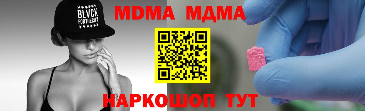 МДМА VHQ Людиново
