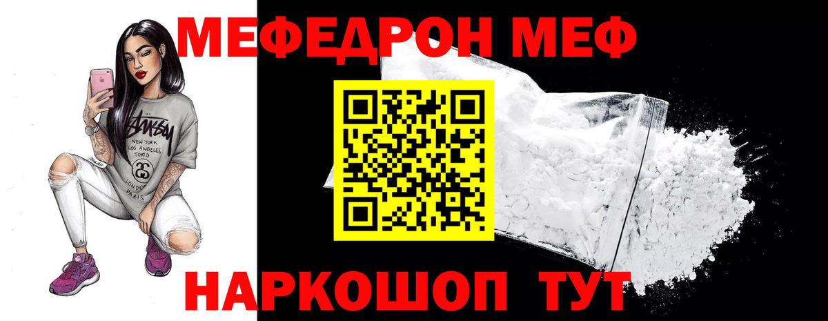 Мефедрон mephedrone  Мефедрон mephedrone  МЯУ-МЯУ  Вход с VPN  Людиново 