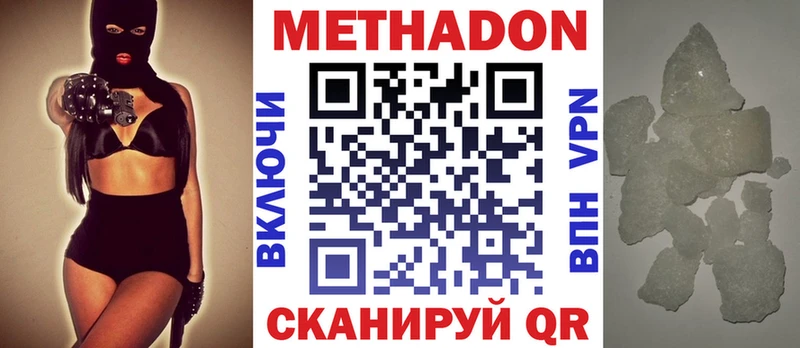 МЕТАДОН methadone  купить наркоту  Людиново 