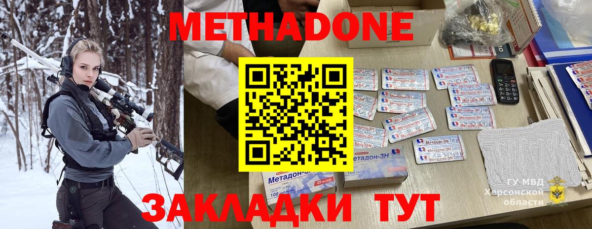 OMG ссылка  МЕТАДОН белоснежный  МЕТАДОН VHQ  Вход с VPN  Людиново 