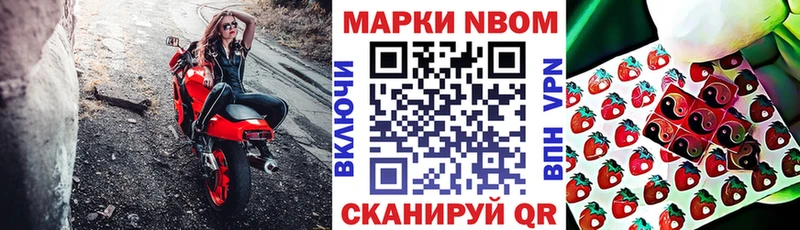 Марки NBOMe 1,5мг площадка телеграм Людиново