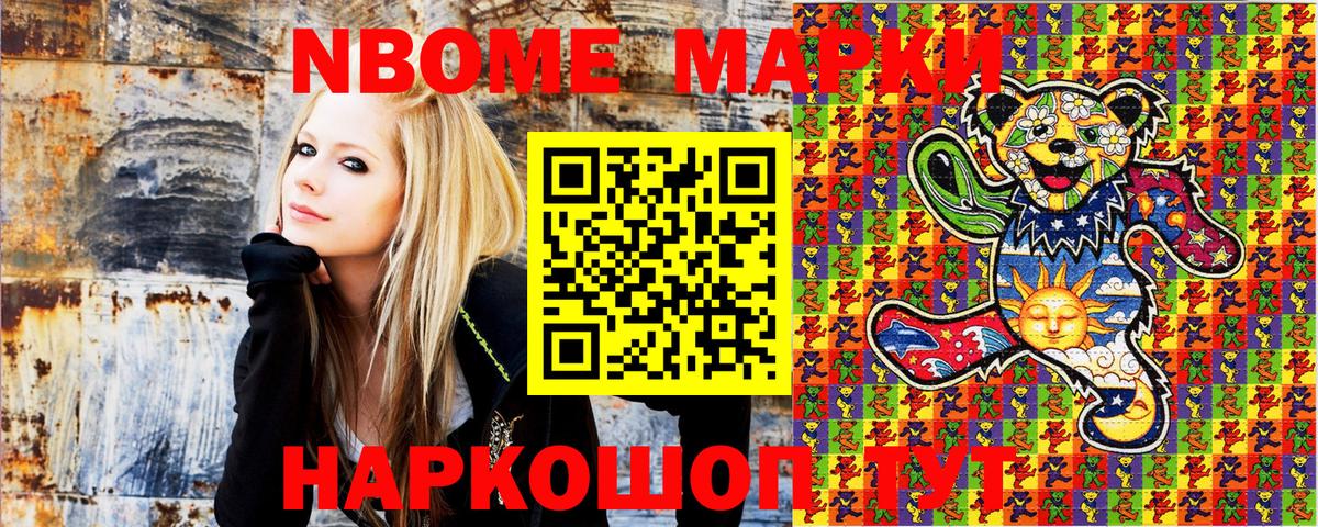 Людиново  Наркотические марки 1,8мг  Вход с VPN 