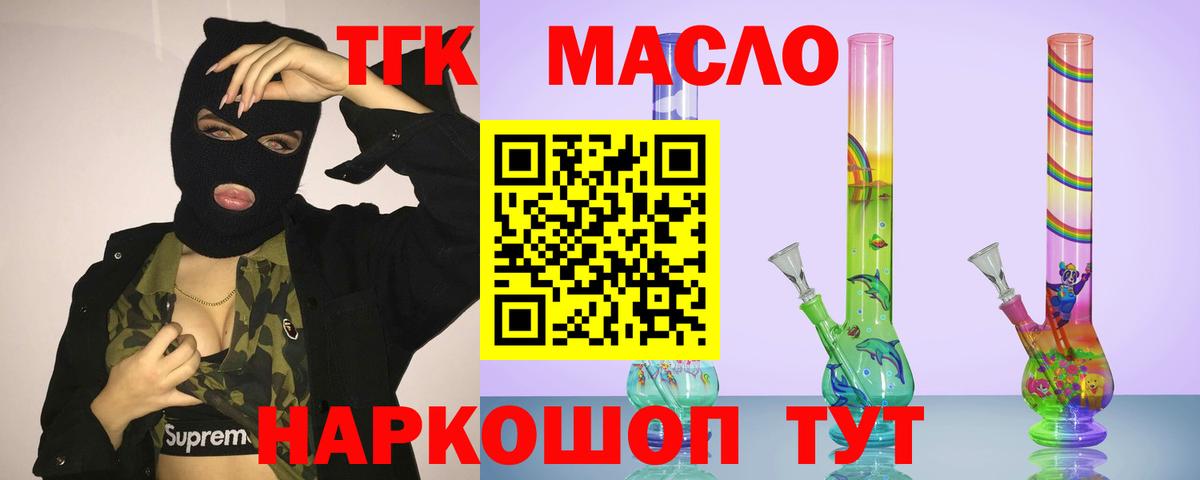 Дистиллят ТГК Wax Людиново