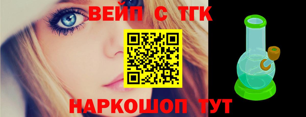 кракен маркетплейс  Дистиллят ТГК вейп  ТГК вейп с тгк  Вход с VPN  Людиново 