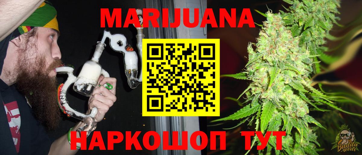 Марихуана White Widow  Бошки марихуана LSD WEED  Вход с VPN  Каннабис планчик  Людиново 